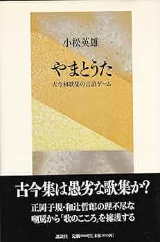 ロシア語　古今和歌集 ロシア語 古今和歌集